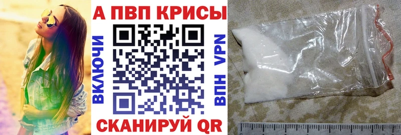 Купить закладки  Красноярск  A-PVP СК КРИС 
