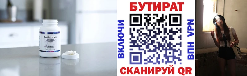 Бутират оксана  Купить где  Красноярск 