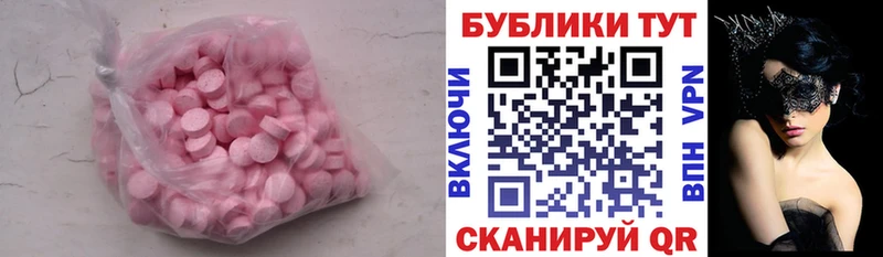 ЭКСТАЗИ XTC  Купить где  Красноярск 