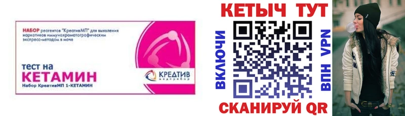 Кетамин VHQ  Купить где  Красноярск 