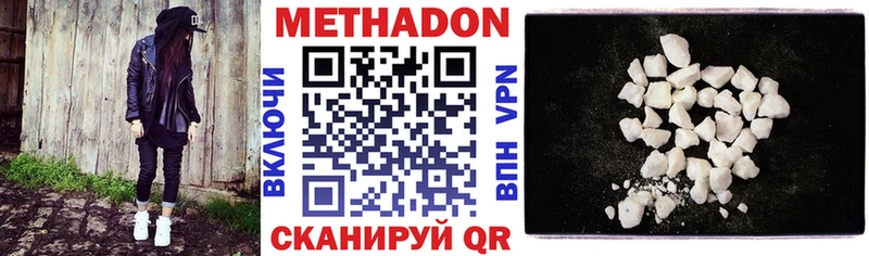 Метадон кристалл  Купить где  Красноярск 